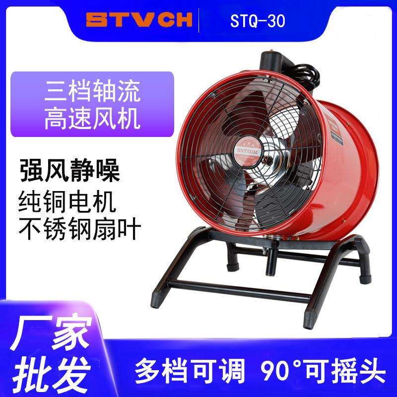 摇头手提式轴流风机220v便携移动式工业排风扇散热鼓风通风机SFT