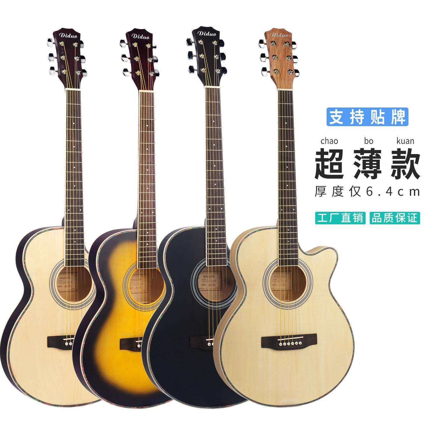 超薄桶旅行民谣吉他40寸guitar新手女生自学入门木吉他jita厂家