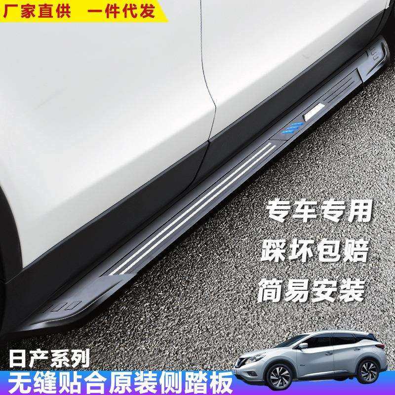 适用楼兰脚踏板奇骏汽车改装饰尼桑NV迎宾外侧启辰T970S配件