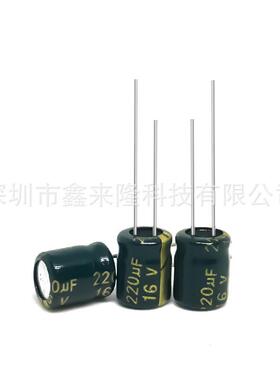 铝电解电容厂家16V220UF 16V HYNCDZ绿金 高频低阻电源充电器