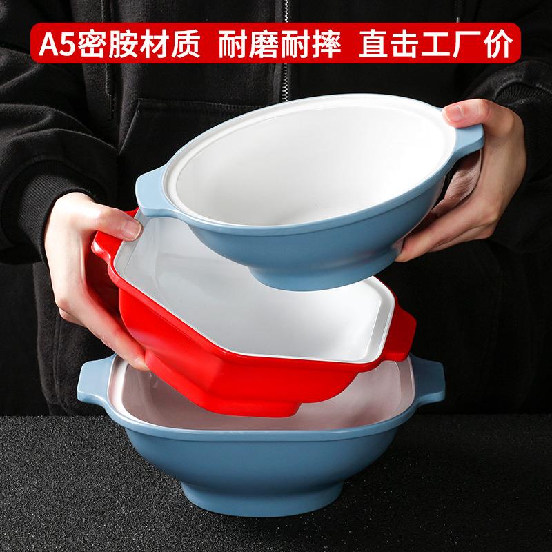 台德密胺餐具仿瓷面碗塑料大碗麻辣烫碗冒菜专用碗双耳碗商用汤碗