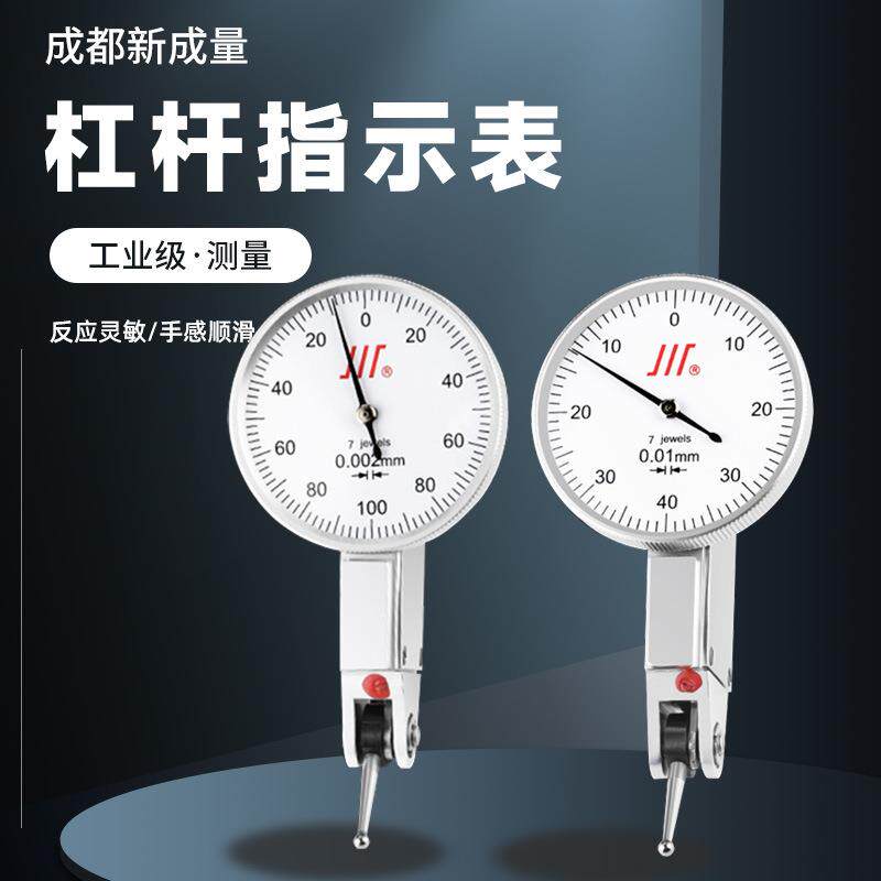 成量杠杆百分表0-0.8mm0.01高精度指示表校表千分表0-0.2mm 0.002