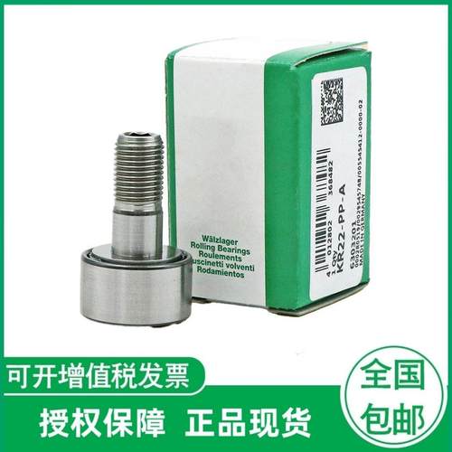 KR16-PP-A KR16-SK-PP-A KR19-PP-A KR19-SK-PP-A 滚轮轴承