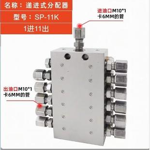 12KSP 16K 分配器SP 20K 15K 11K 14K 递进式 13K