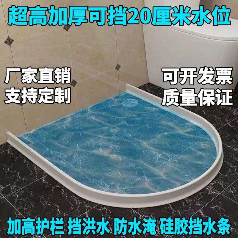 加高挡水条20厘米阻水防水隔水干湿分离可切割自沾防水贴条防漏