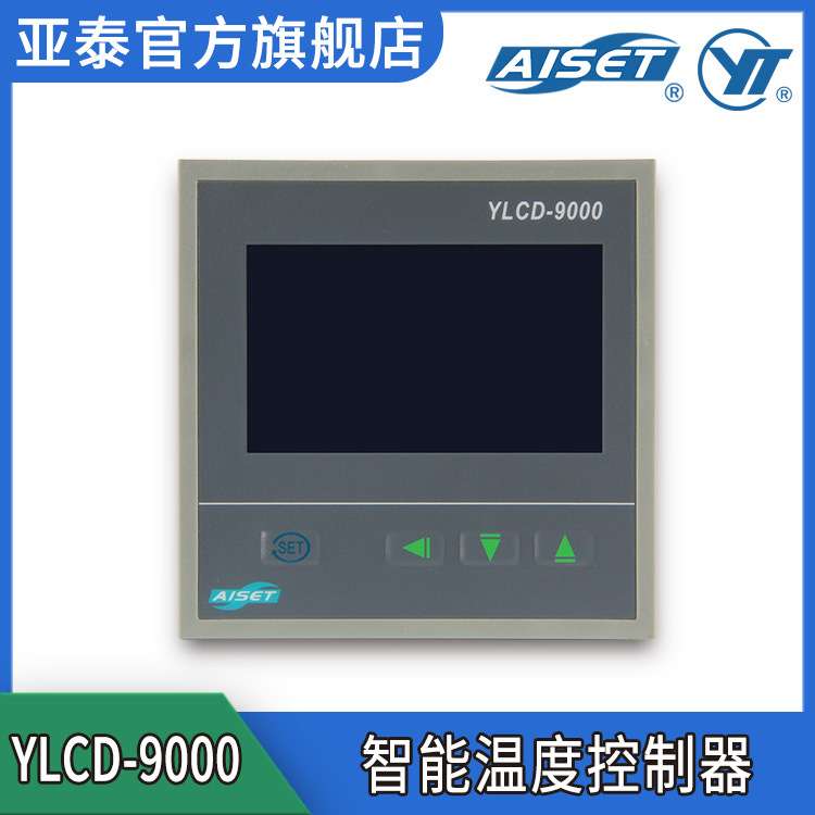 【亚泰】YLCD-9000智能型液晶显示数字温度控制器 实验室温控器