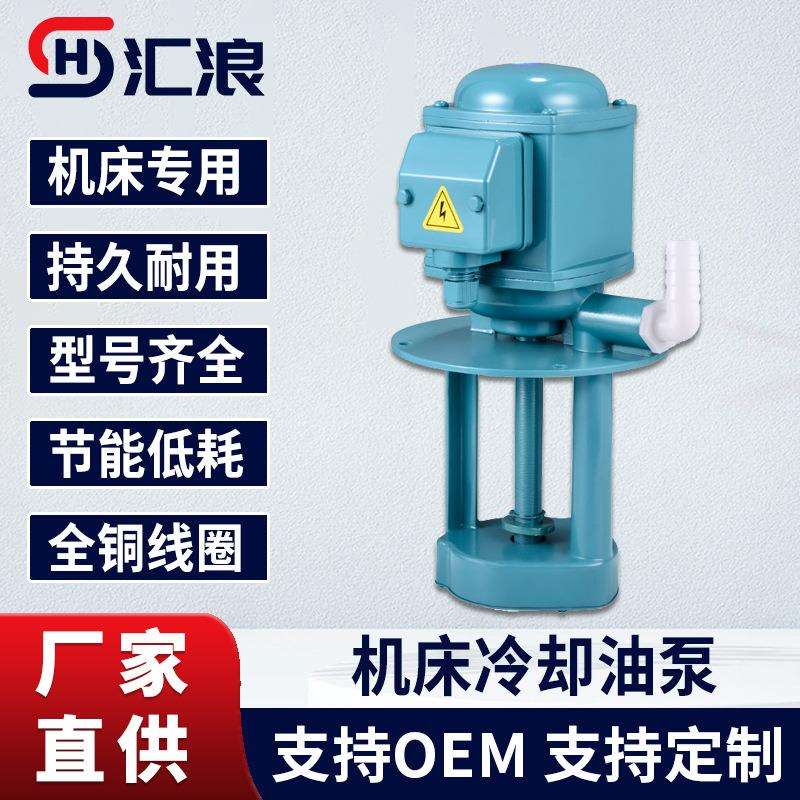 机床冷却水泵单相三相电泵线切割磨铣床车床潜水泵DB-12A抽水机