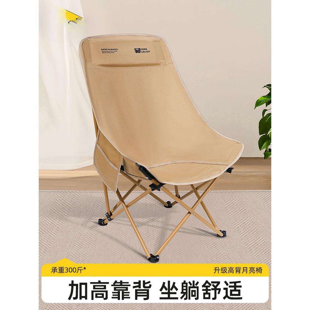 极叶高背月亮椅室内折叠椅椅子躺椅凳子马扎便携式折叠凳桌子桌椅