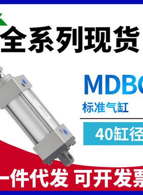 SMC型MBC40/MDBC40-25-50-75-100-125-150-175-200-300-Z标准气缸