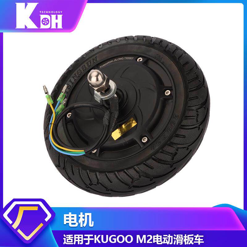 KUGOO M2电动滑板车200*50实心胎8寸电机配件 36V350W 前轮电机胎