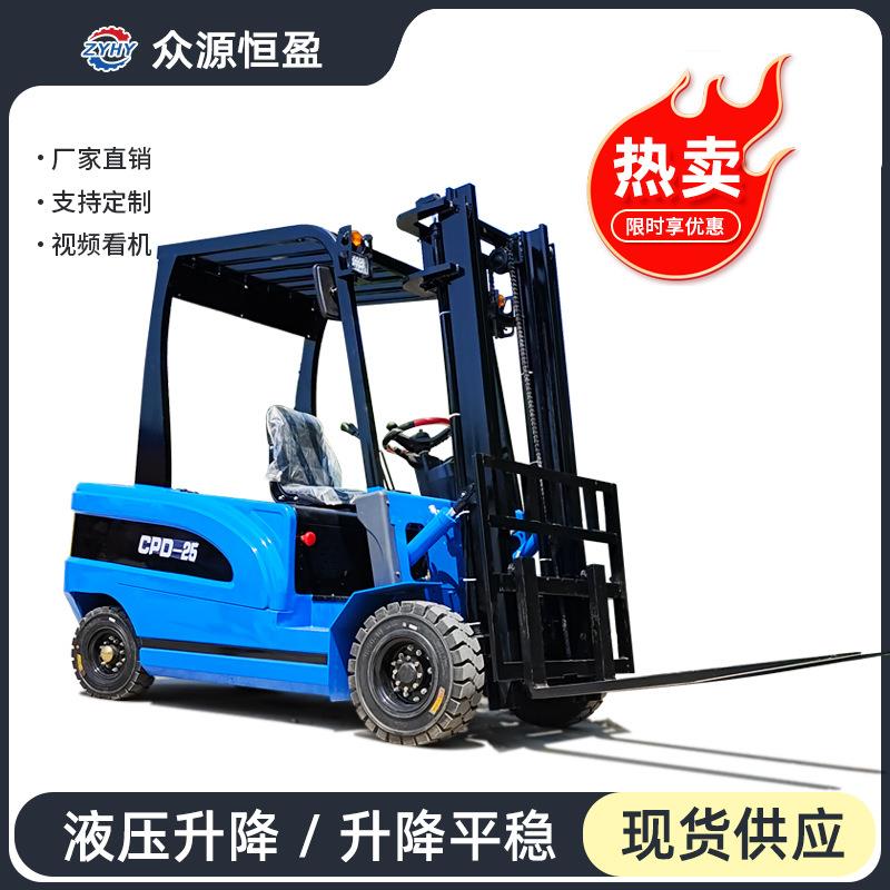 座驾式电动叉车 2吨电瓶堆高叉车3.5吨众源全自动四轮升降搬运车