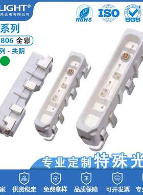 020/3806侧面七彩红色蓝色翠绿共阴全彩LED贴片灯珠发光二级灯管