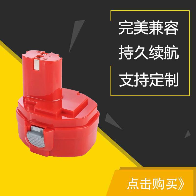 替代牡田MAK 14.4V 1420 1422 1433 1435 PA14 电动工具镍电池