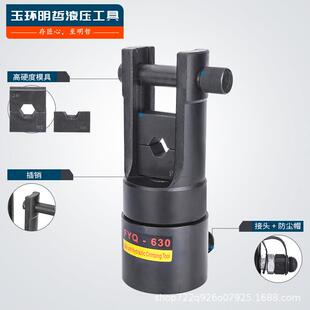 明哲FYQ-630分体式液压钳 150-630mm 压线钳大吨位导线钳带泵