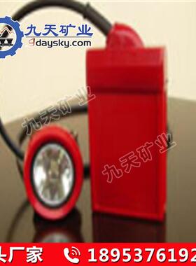 煤矿井下用矿灯产品特点 九天现货直供KL4LM（A）矿灯