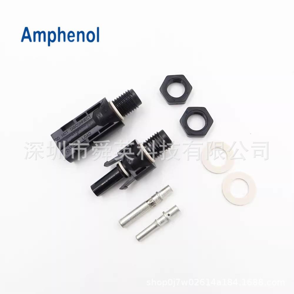 AMPHENOL安费诺H4太阳能线端MC4连接器接头PV绝缘MC4光伏接头