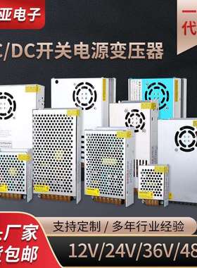温控12V24V36A48V开关电源220V转DC24V20A变压器360W400W500W600W
