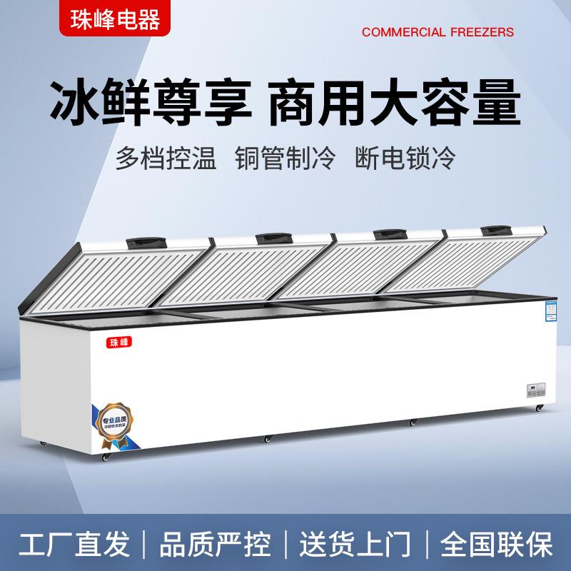 珠峰1400L-2300L大容量商用冷柜节能双压缩机智能温控卧式冷柜