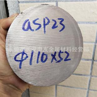 软料硬料 圆棒 ASP23高速钢棒 ASP23高速钢圆钢