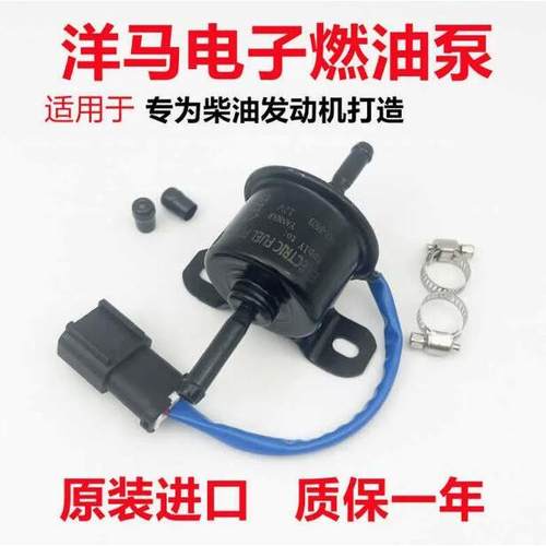 洋马发动机挖掘机进口配件柴油全铜电子输油泵燃油泵燃烧泵24V12V