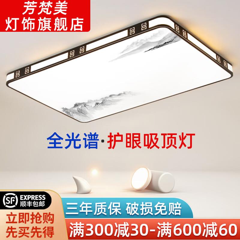 芳梵美2024年新款led吸顶灯房间卧室灯客厅灯大厅现代简约大气中