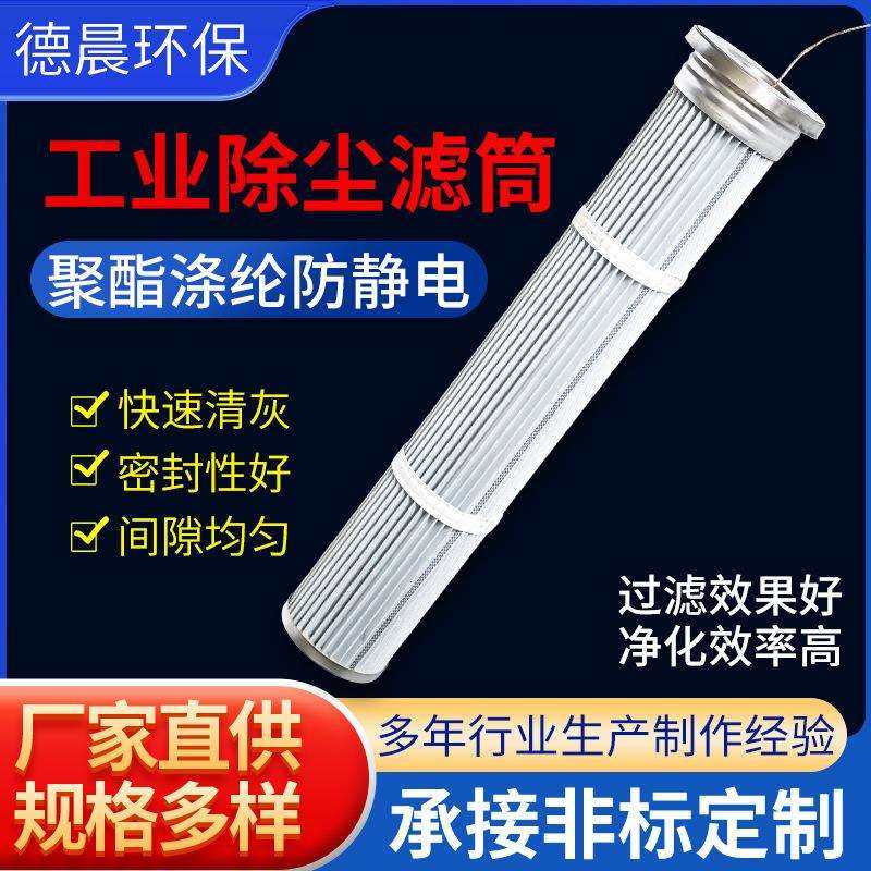 聚酯涤纶防静电除尘布袋工业脉冲除尘器布袋耐高温锅炉滤袋涤纶针