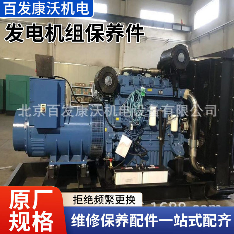 玉柴发电机组水箱滤芯保养件150~800KW国二国三排放北京杭州销新图片