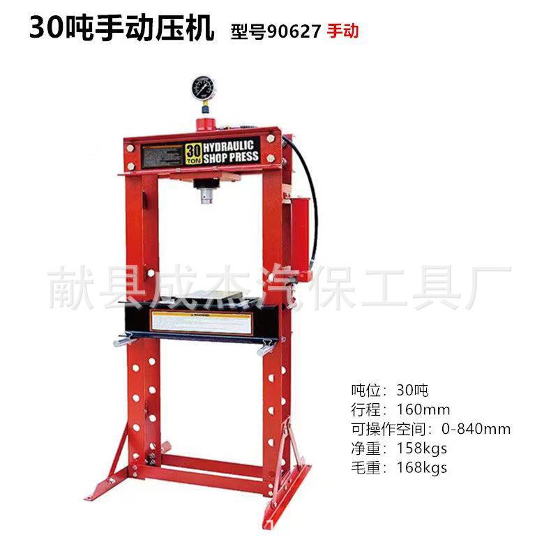 手动轴承机液压压机 20吨压力机 30吨带表压床 压机汽修专用工具