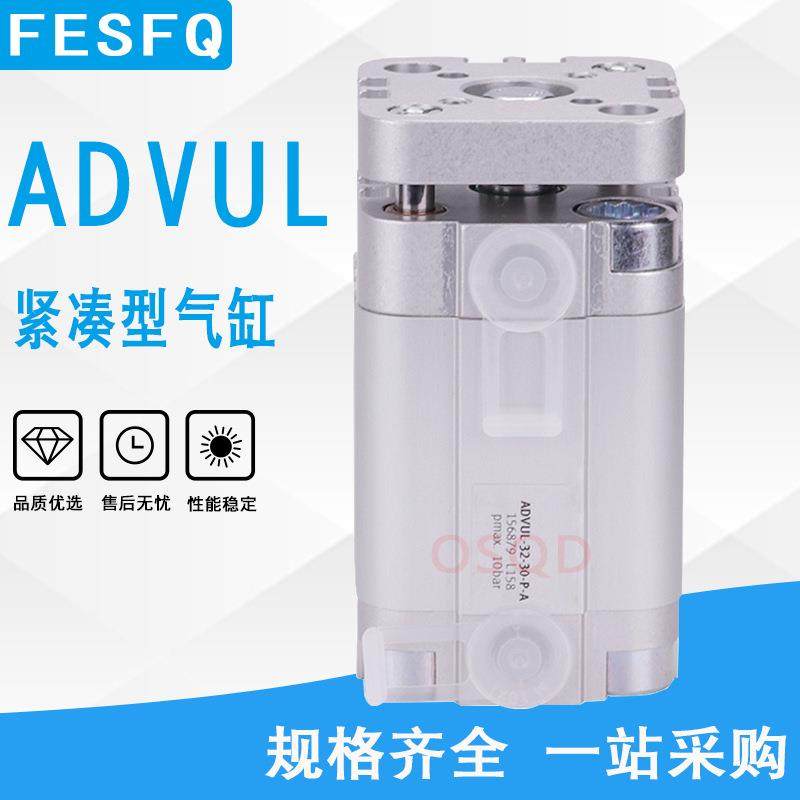 FESTO费斯托气缸ADVUL-25-5-10-15-20-25-30-32-40-50-60-80-P-A