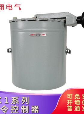 主令控制器LK1-8/05立新起重8/08/04/01/02 9/SL046 12/76/77/51