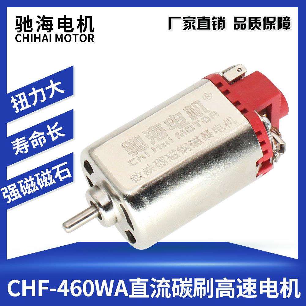 驰海电机锦明8代 460 470M4AI 电机 j8高速D轴马达烧结钕铁硼