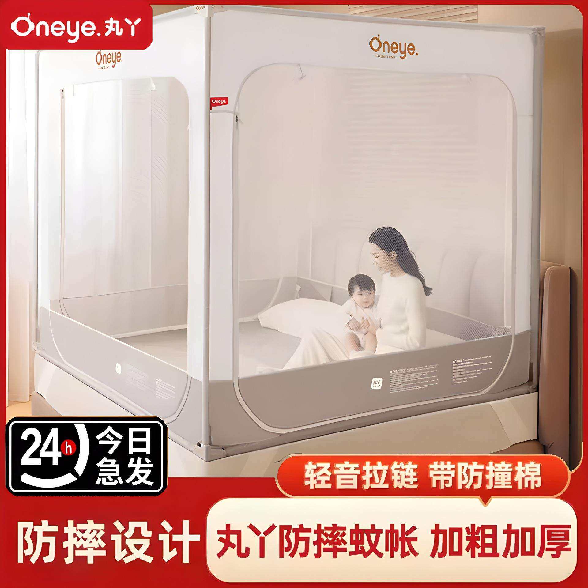 丸丫蚊帐防摔a类婴儿2025新款专用儿童蚊帐家用卧室宝宝防掉纹帐