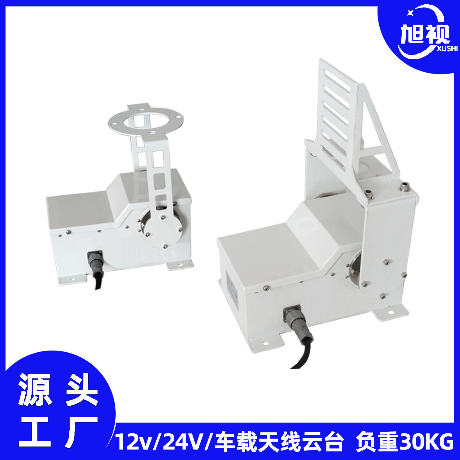 12/24伏车载倒伏云台承载小于10KG转动角度0-90度