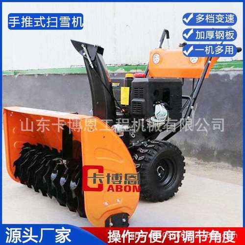 手推式抛雪机防滑轮胎滚刷式厚积雪扫雪机多功能小型自走式扬雪机
