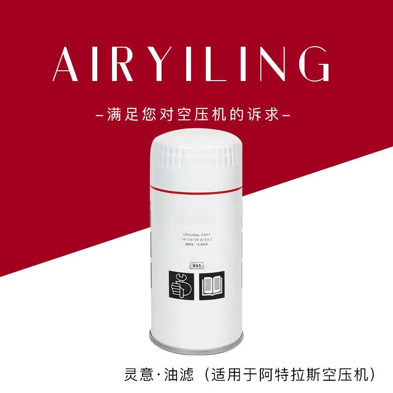 供应1625481101适用GA37VSD+油水分离器滤芯 油过滤器 空压机备件