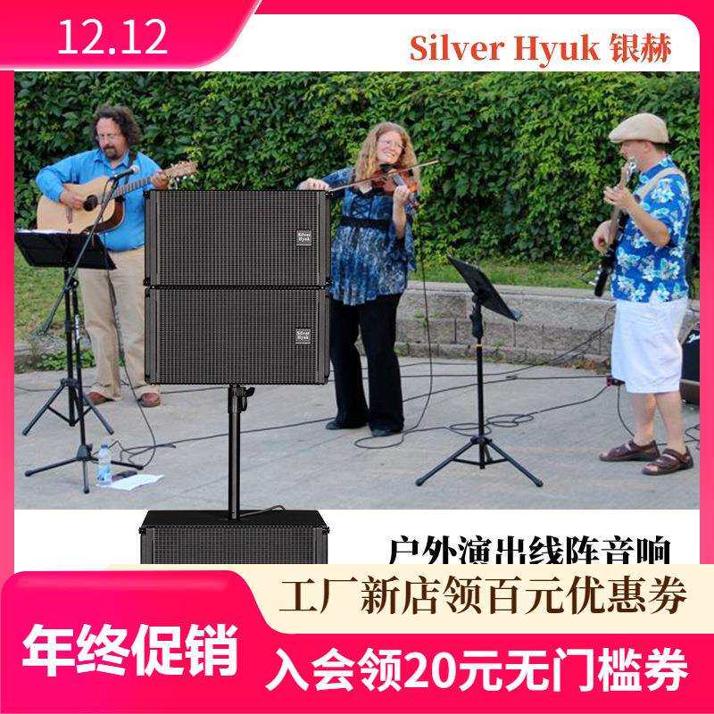 户外移动演出线阵有源音响套装10寸12寸舞台专业音箱全套设备