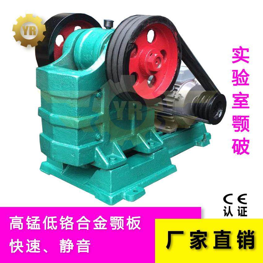 高锰钢材质xpc颚式破碎机 陶瓷颚板小型颚式破碎机