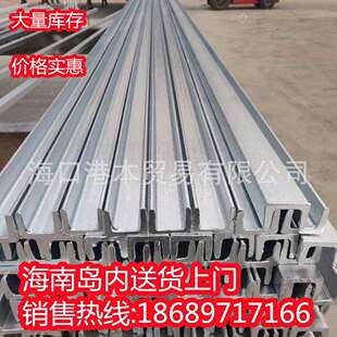 槽钢6.3号12.6号28号32号U型钢型材琼海市低合金q355b工字钢H型钢