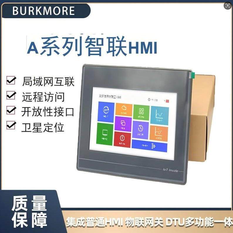 倍克摩尔A系列嵌入式工控一体机 图像显示器自动化工业物联网屏幕