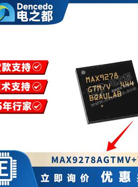 原装 MAX9278AGTM/V+T QFN48 复杂可编程逻辑器件 ALTERA芯片