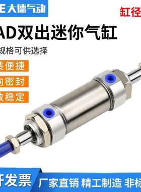 两头双出不锈钢迷你气缸MAD20x25/50/75/100/125/200/250/300