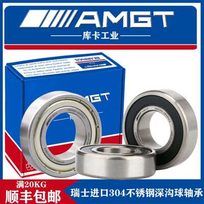 AMGT304不锈钢轴承SS6304 6305 6306 6307 6308 6309 6310 2RS2Z