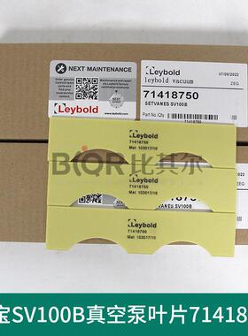 Leybold莱宝真空泵叶片SV100B/220B/300B/630B/ D65B/25B旋片划片