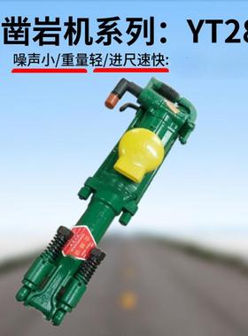 众煤YT28凿岩机配件 凿孔YT24手持风钻配件 隧道YT2气腿7凿岩机