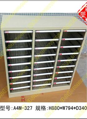 铁皮文件柜27抽塑料抽屉钢制柜 A4办公文件柜 资料整理柜 A4M-327