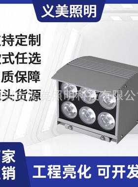 义美照明16W24W32W36W48W户外防水LED防水五凌双向上下照壁灯厂家