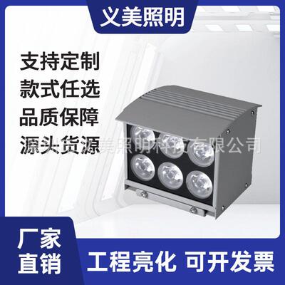 义美照明16W24W32W36W48W户外防水LED防水五凌双向上下照壁灯厂家