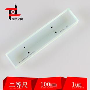 准纳 国二等玻璃线纹尺0-100mm提供计量院检测报告