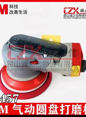 3M28457气动打磨机5寸圆形砂纸机5寸汽车涂装干磨机圆形磨光机