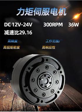 12v 24v 100rpm 机械手臂关节减速电机伺服电机无刷电机减速电机